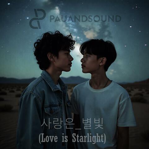 사랑은_별빛 (love is starlight) album art