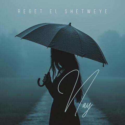 رجعت الشتوية album art