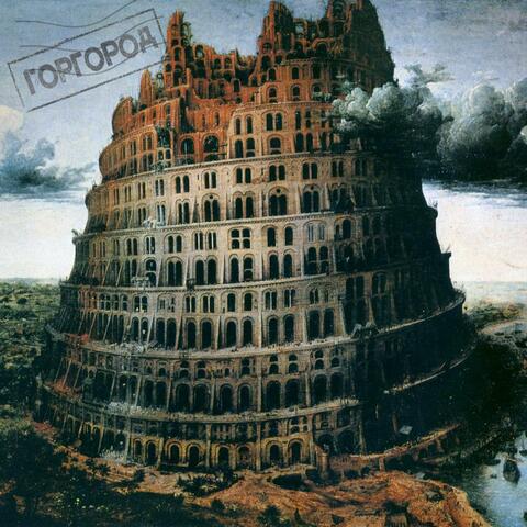 Неон album art