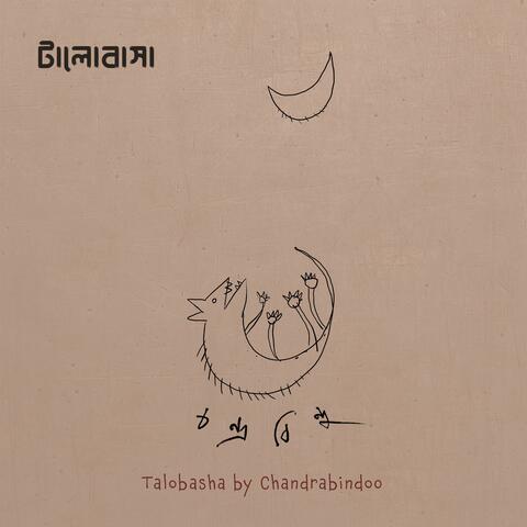 aami tomai bhalobashi (feat. Chandril) album art