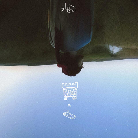 Castlewood album art