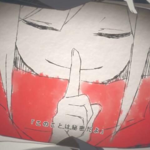 土産品: beyond the reverie album art