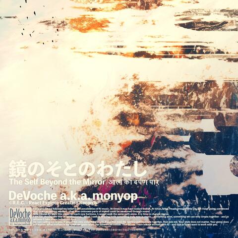 鏡のそとのわたし / The Self Beyond the Mirror / आत्म का दर्पण पार album art