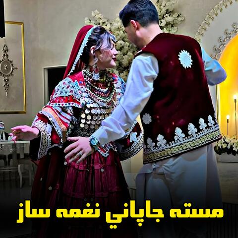 مسته محلي جاپاني نغمه سندره || Masta Mahali Japani Naghma Sandra || جاپانی album art