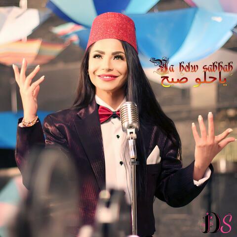 ya helw sabbah - يا حلو صبح album art