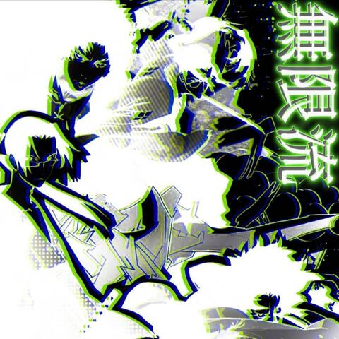 Mugenryu (feat. Grant Griffin) album art