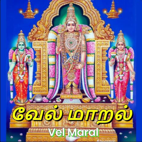 Vel Maral (வேல் மாறல்) album art