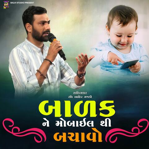 Balak ne Mobile Thi Bachao (feat. Ravi Ahir Gajdi) album art