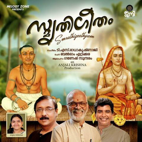 SMRUTHIGEETHAM (feat. T S RADHKRISHNAJI, GANESH SUNDARAM & BALRAM ETTIKKARA) album art