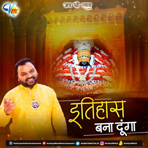 Itihaas Bana Dunga album art