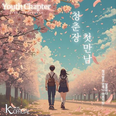 First Encounter album art