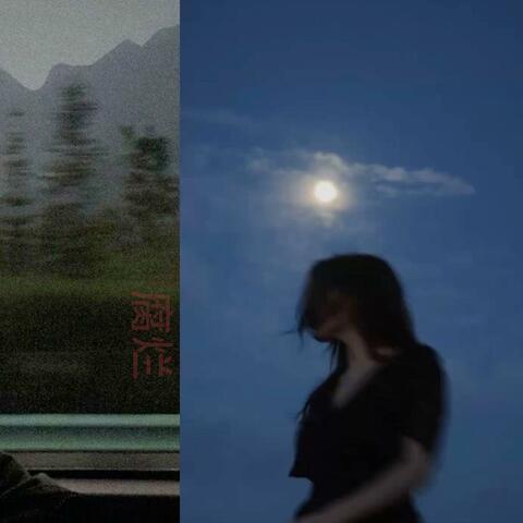 rotting with the moon album art