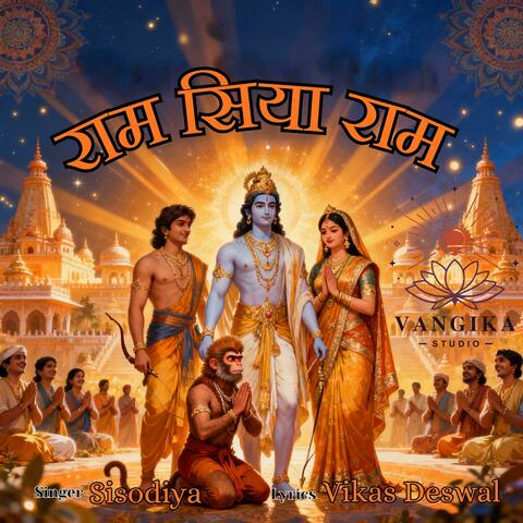Ram Siya Ram (feat. Sisodiya) album art