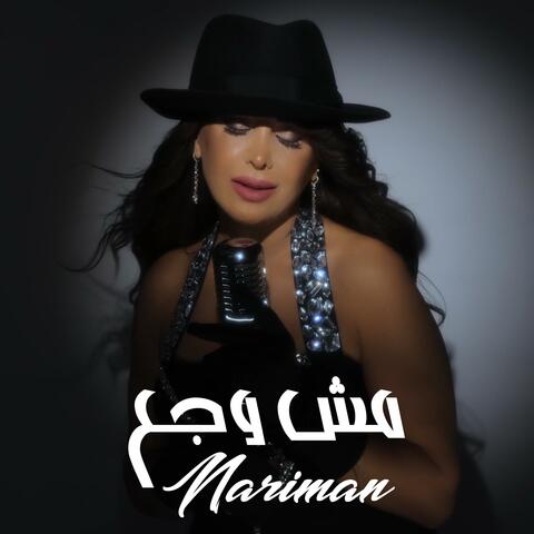 مش وجع - Mish Waja3 album art