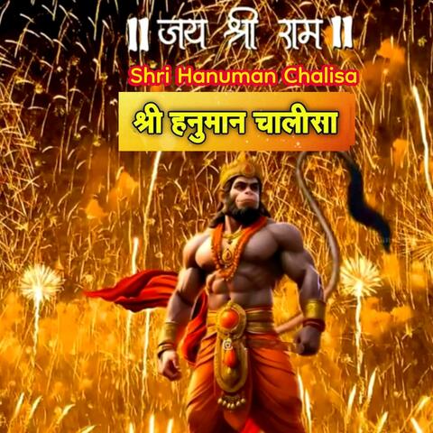 श्री हनुमान चालीसा | Shree Hanuman Chalisa Original Lyrical Video Hindi Translations album art