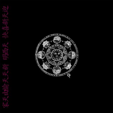 Between The Lines II (Super Deluxe) album art