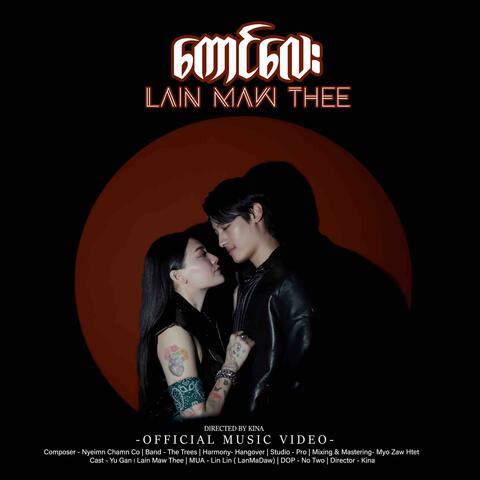 ကောင်လေး album art