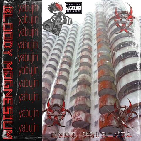 BLOODY MAGNESIUM album art