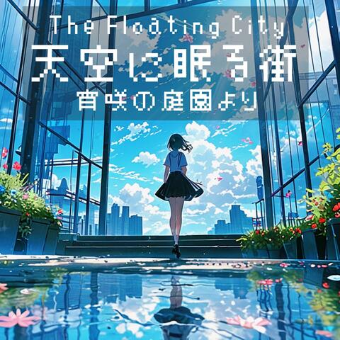 天空に眠る街－The Floating City：宵咲の庭園より album art