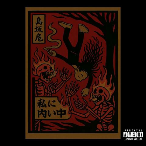 Dead Thoughts album art