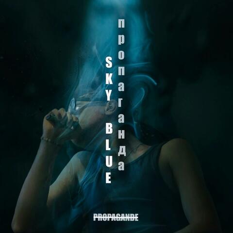 Propagande album art