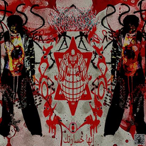 Your loss :( album art