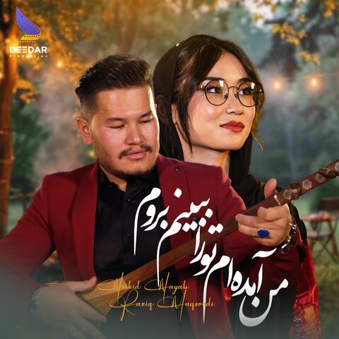 Nahid Nayab & Raziq Maqsoodi - Man Amadam | ناهید نایاب و رازق مقصودی - من آمده ام تورا ببینم بیروم album art