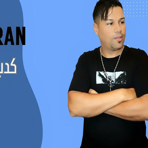 كدب عليك وخلاك kdab 3lik wkhlak album art