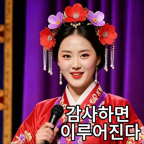 가을이 참 좋다 album art