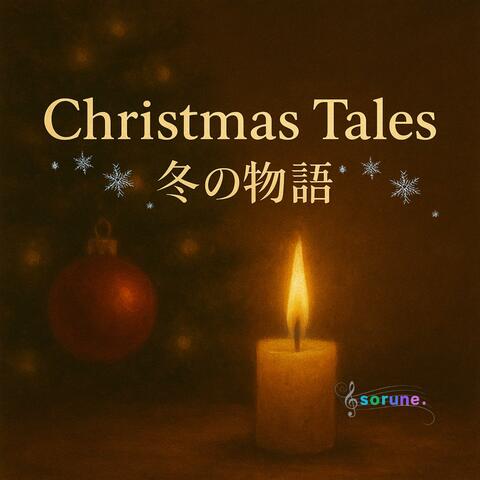 静かなクリスマスの夜に聴く Healing Christmas Piano：アンビエントBGM album art