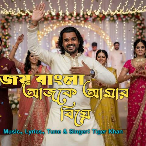 Joy Bangla Ajke Amar Biye (Eseche Eseche Biyer Moushum) album art