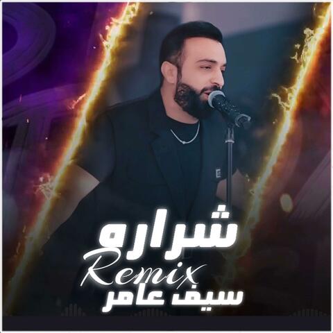 شراره (Remix) album art