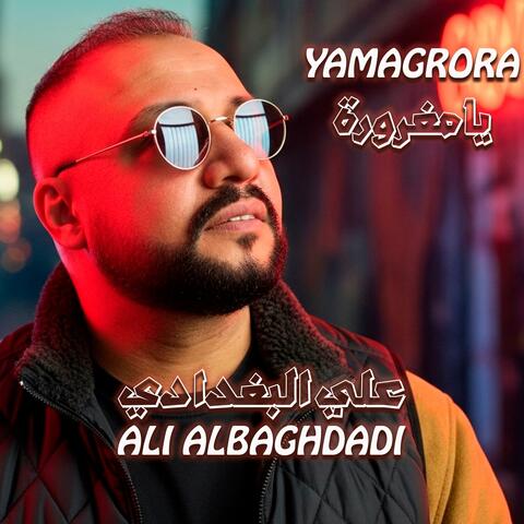 يامغرورة album art