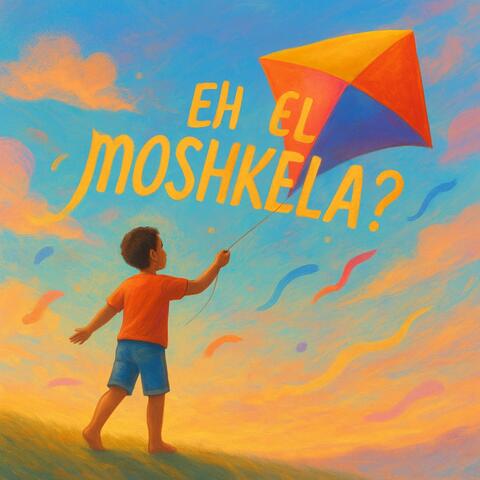 EH EL MOSHKELA? album art