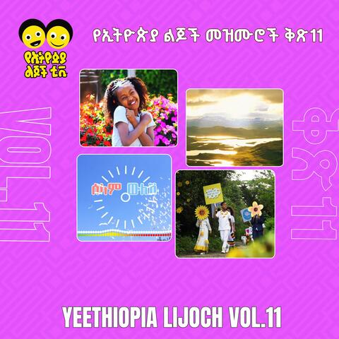 YE ETHIOPIA LIJOCH, Vol. 11 album art