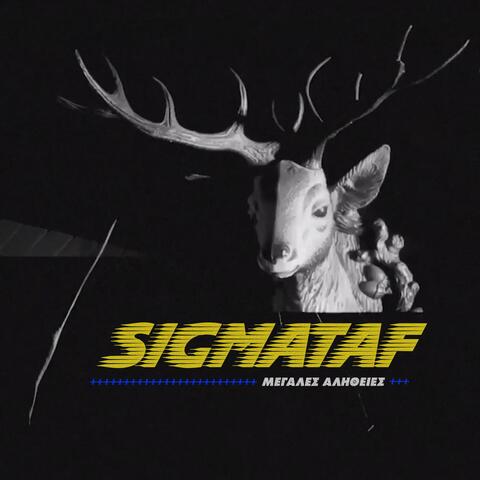 Μεγάλες Αλήθειες (feat. Rateone.) album art