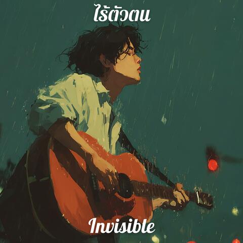 ไร้ตัวตน (Invisible) album art