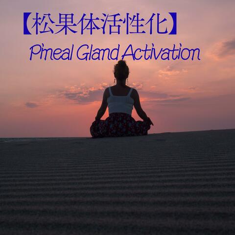【松果体活性化】 936Hz Pineal Gland Activation Music #2 album art