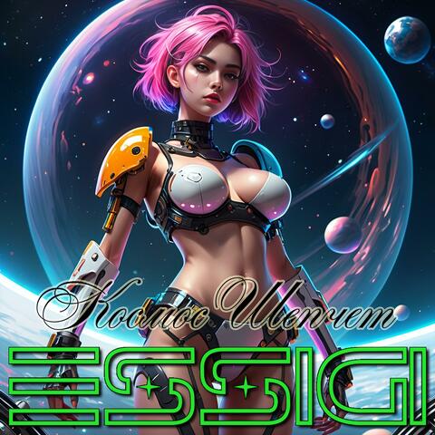 Cosmos Shepchet album art