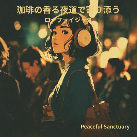 珈琲の香る夜道で寄り添うローファイジャズ album art