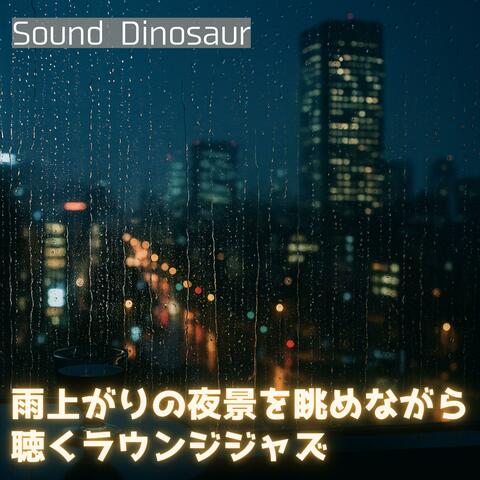 雨上がりの夜景を眺めながら聴くラウンジジャズ album art