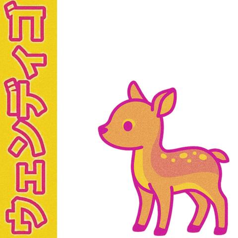 the hate in my heart (feat. P!nk Lemonade) album art