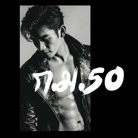 จุดกลับรถ ก.ม.50 album art
