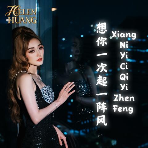 Xiang Ni Yi Ci Qi Yi Zhen Feng album art