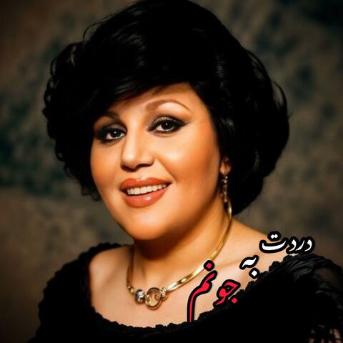 ریمیکس چرا اون ک دوسش داری میزاره میره album art