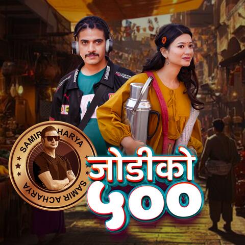JODI KO 500 album art
