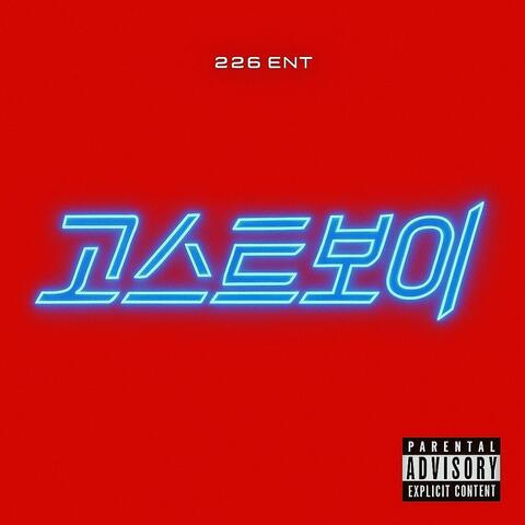 226 고스트보이 album art