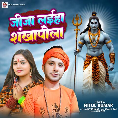 Jija lahiya sankh pola (bhojpuri) nitul kumar album art
