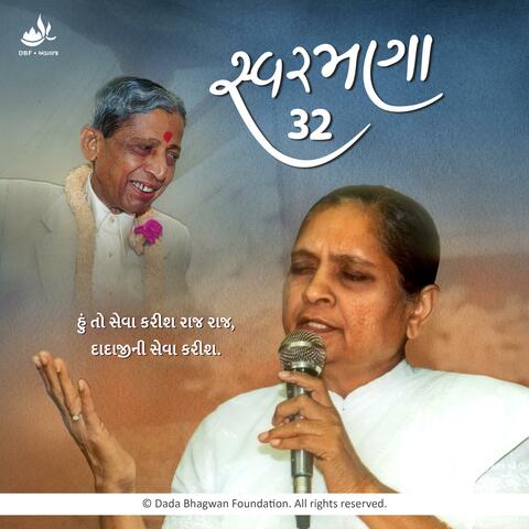 Swaramna-32 album art