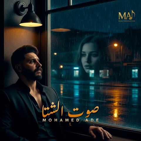 Sout Elsheta album art